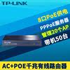 TP-LINK TL-R479GP-AC Ǯ ⰡƮ 9Ʈ    8Ʈ POE  AP  AC Ȩ Ʈũ   IPTV  ȸ ȭ  ڽ б⼱-