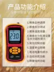 Máy kiểm tra độ ẩm gạo, ngô và các loại ngũ cốc khác Máy đo độ ẩm Máy đo độ ẩm hạt chia GM640