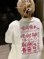 Smooth Sailing, Smooth Fortune, 100% Pure Cotton American Hip-Hop Short-Sleeve T-Shirt for Women, Loose Top for Summer ins Trend