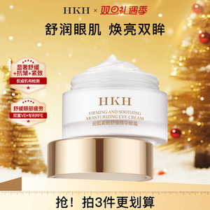 
HKH Anti-Wrinkle Firming Soothing Eye Cream Hydrating Moisturizing Brightening Eye Bag Light Fine Dry Striped Dark Circles Eye Essence