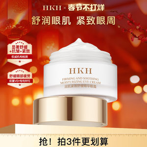 
HKH Anti-Wrinkle Firming Soothing Eye Cream Hydrating Moisturizing Brightening Eye Bag Light Fine Dry Striped Dark Circles Eye Essence