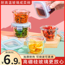 Glass Bowl for Office Workers to Bring Lunch, High-Temperature Resistant Small Bowl, Household Egg Steaming Bowl Set, Soy Sauce and Vinegar Seasoning Bowl