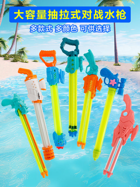 Water Gun Raft Children's pull-out pumping rafting water gun toy water spray Gatlin ...