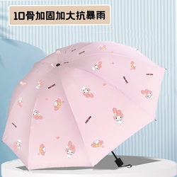 Ten-Bone Large Double Umbrella, Dual-Use for Sun and Rain, Foldable, Sturdy, Reinforced, Durable, Sun Umbrella, Sun Protection, Uv Protection