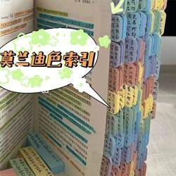 Morandi Sticky Notes Paper Index Tabs Transparent Label Sticky Notes Loose-Leaf Book Directory Classification Stickers Marking Tags