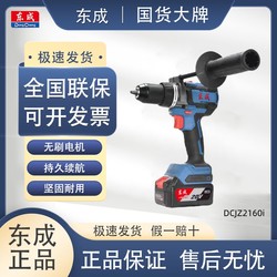Dongcheng Lithium Electric Impact Drill Dcjz20160I Cordless Brushless Impact Lithium Drill Lithium Impact Driver Electric Drill