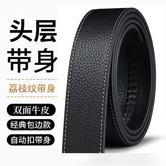 
Headless real cow belt 3.5cm headless automatic buckle cow leather men's white line belt double-sided leather belt