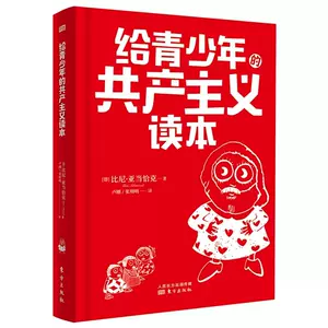 共产主义书籍- Top 100件共产主义书籍- 2024年5月更新- Taobao