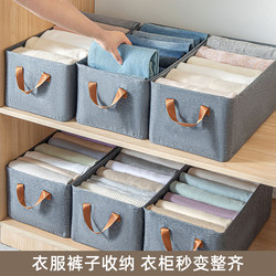 4-Pack Cationic Clothing Storage Boxes for Home Wardrobe Layering, Magic Organizer for Clothes and Pants, Fabric Foldable