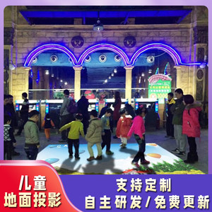 
Kindergarten floor projection multi-channel project wall smashing ball game interactive software educational children interactive projection
