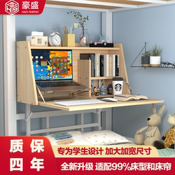 Bed Computer Desk, a Dormitory Essential for College Students, Lazy Desk, Adjustable Height for Bunk Beds, Foldable Small Desk