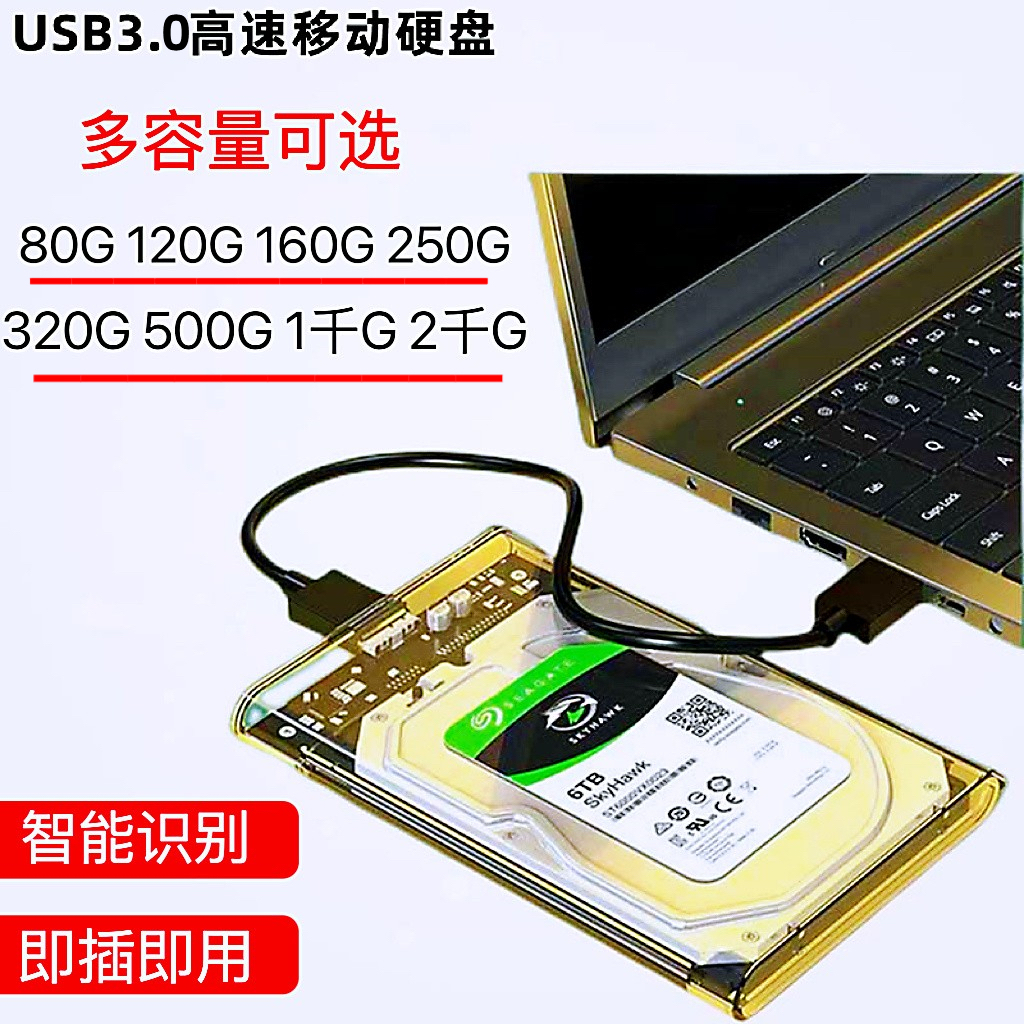  ϵ ̺ USB 3.0 2.5ġ Ʈ  ϵ ̺  ̽ ܺ  ġ ޴밡  -