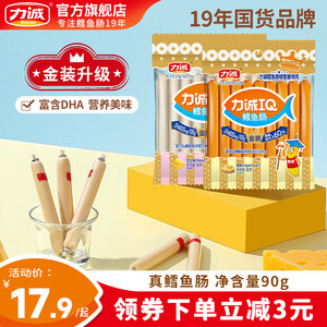 Licheng Cod Intestine 90g Fish Intestine Children's Add Healthy Nutritional Ham Sauce to Snacks No Baby Recipe