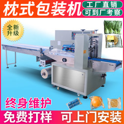 Fully Automatic Pillow Packaging Machine Multi-Functional Food Sealing Mask Bread Fruit Vegetable Biscuit Hardware Packaging