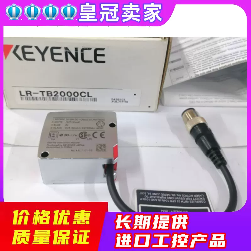 KEYENCE/基恩士LR-TB2000CL激光传感器检测距离2m 正品日本议价-Taobao