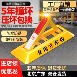 Parking Lock, Car Garage No-Drill Thickened Parking Space Stake, Anti-Occupancy Device, Car Blocker, Car Stopper