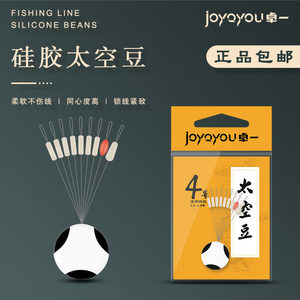 
Zhuoyi Silicone Rubber Space Bean Black Pit Leisure Wild Fishing Competition No Damage Line Small Anti-Turning Fishing Accessories