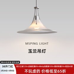 Original Replica of the Magnolia Chandelier, Designer Minimalist Bauhaus Bar Island Swing-Arm Glass Chandelier