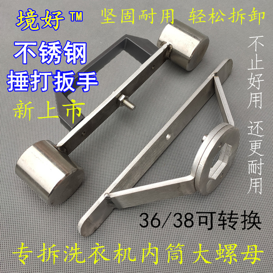 縦型洗濯機用特殊工具☆フランジナット外し