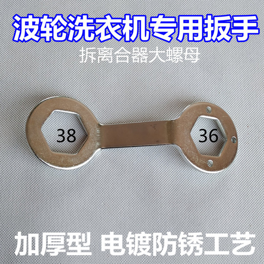 Amazon.co.jp: レンチツール、洗濯機クラッチレンチ、電子機械