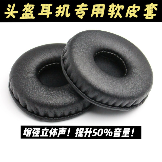 Helmet headset thickened memory soft leather case Viomitong noise cancer protein leather mask ride accessories stereo sound
