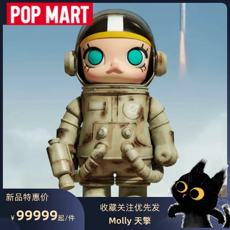 POPMART MEGA SPACE MOLLY 天擎 400% POPMART 泡泡瑪特POPMART MEGA SPACE MOLLY 柯博文⁄擎天柱400%⁄1000％