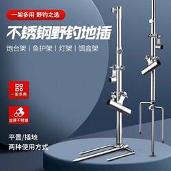 Stainless Steel Multifunctional Wild Fishing Ground Stake Stand Three-In-One Fishing Stand Bait Tray Ground Stake Fishing Gear