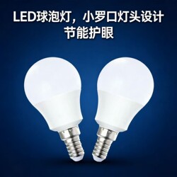 Energy-Saving Led Light Bulb Frosted Globe Bulb E14 Small Screw Base Round Bulb White Light Lighting Lamp for Home Indoor High-Brightness Yellow Light