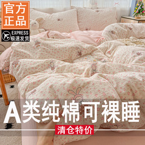 
Class A pure cotton double-layer yarn pure cotton four-piece set 2026 new bed sheet quilt cover bed sheet quilt cover bed three-piece set