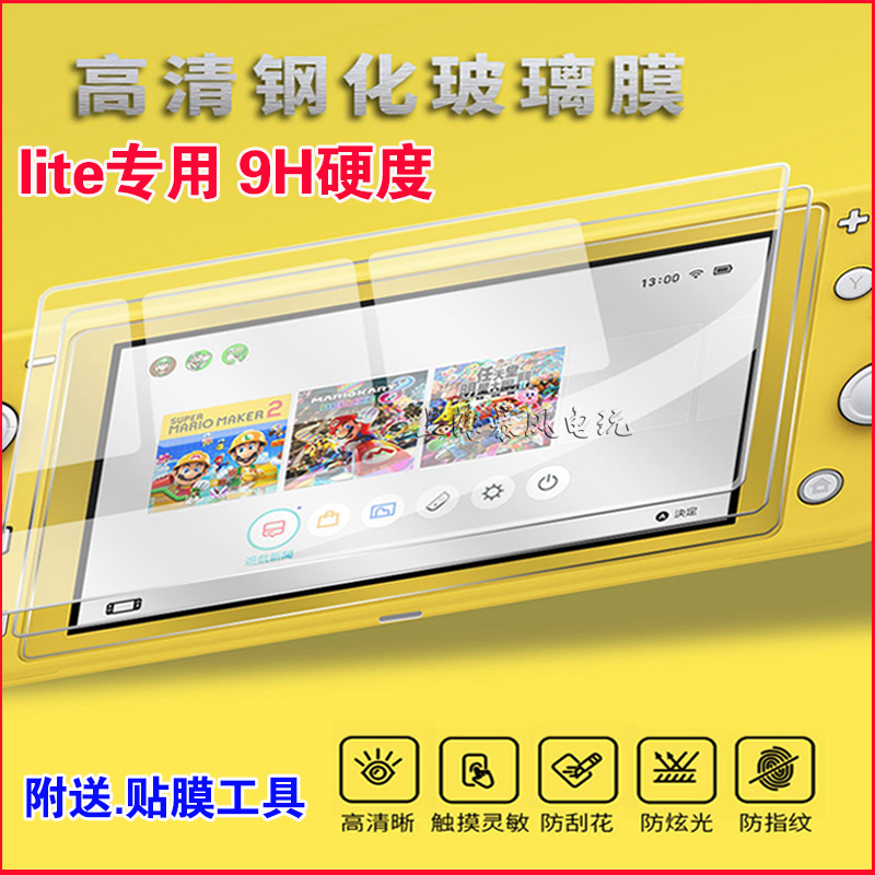 IPLAY SWITCH LITE ȭ ʸ HD NS ȣ ʸ ̴  ܼ   ʸ-