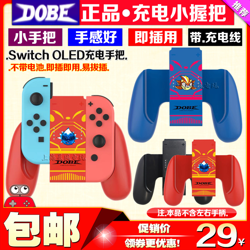 DOBE  ġ  ׸ OLED  ڵ NS JOY-CON ڵ -