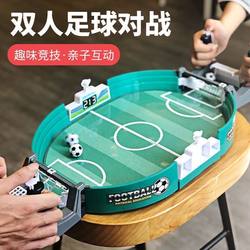 Children's Toy Table Football Machine, Kick Football on the Table, Two-Player Battle, Boys and Girls, Parent-Child Interactive Party Board Game