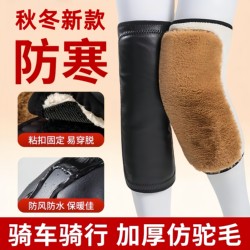 Velvet knee protector to keep warm in autumn and winter, anti-slip cashmere thickened leg joints for old cold leg joints, cycling and motorcycle protective gear