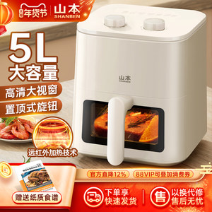 
Yamamoto home air fryer new electric oven large capacity intelligent oil-free small multifunctional fully automatic electric fryer