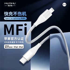 
[iPhone14 Series] Wuyiwu Apple 14 mobile phone MFi certified 13 data transmission cable type C-lighting braided data cable 1.2m