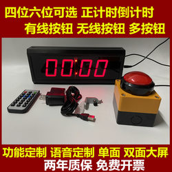 Competition Timer Voice Countdown Stopwatch Led Digital Display Training Speech Basketball Escape Room Remote Control Timer