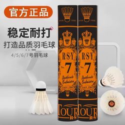 Authentic Official Asia Lion Badminton Shuttlecock Dragon 7/5/4, Stable and Durable, for Training and Professional Competition, Pack of 12