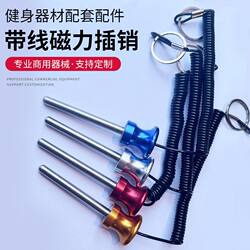 Fitness Equipment Fixed Device Small Flying Bird Gantry Weight Adjustment Strap Pull Pin Aluminum Magnetic Latch Accessories