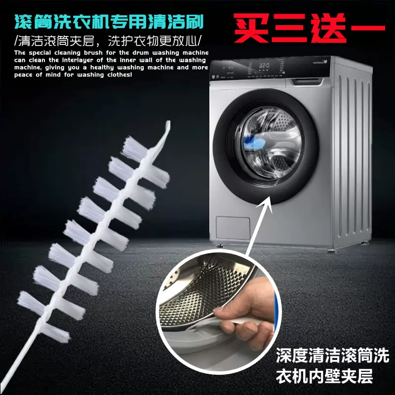 新款滚筒洗衣机清洁刷洗衣机滚筒内壁清洁神器二代洗衣机刷子包邮-Taobao