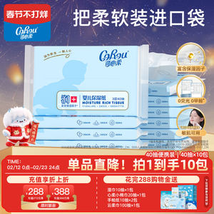 Kexinrou V9 baby soft paper towel cloud soft towel baby home cream paper baby moisturizing paper towel 40 pump 10 packaging