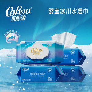 
Ke Xin Rou Hand and Mouth Wet Wipes Glacier Water Wet Wipes are enlarged and thickened with 80 pumps and multiple specifications