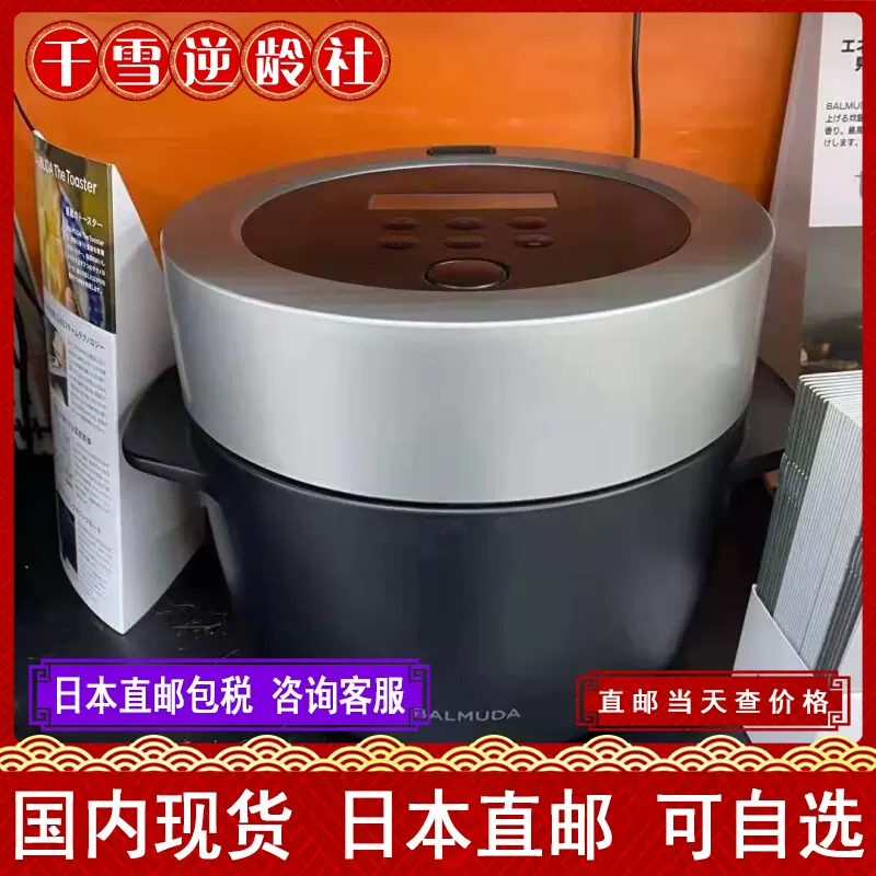 日本代购巴慕达BALMUDA The Gohan 新型3合煮蒸汽电饭煲电饭锅-Taobao