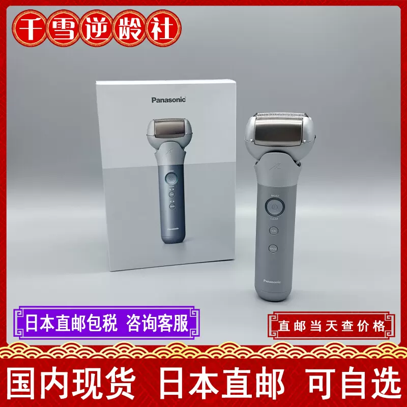 大阪府の Panasonic ES-MT21-H GRAY | rpagrimensura.com.ar