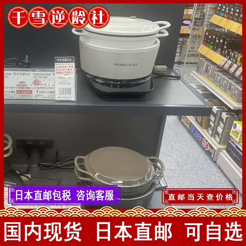 日本代購VERMICULAR RP23A RP19A 搪瓷鑄鐵IH電磁爐料理鍋電飯鍋-Taobao