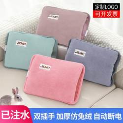 Rechargeable Explosion-Proof Water-Filled Electric Hot Water Bottle, Hand Warmer, Baby Warmer, Foot Warmer, Special Device for Bed, Automatic Power-Off