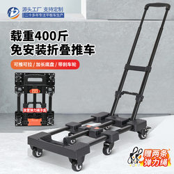 Cross-Border Trolley with Brakes, Portable Hand-Pulled Cart for Home Use, Foldable Outdoor Small Trailer with Six Wheels