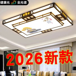 Hall Lighting Fixtures Are Modern and Elegant, 2026 New Model Household Led Ceiling Lights, Living Room Lights, Simple Bedroom Package, Large Lights