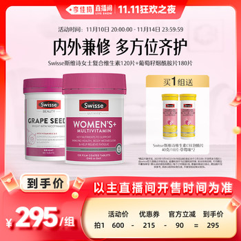 swisse multivitamin+niacinamide