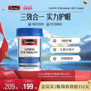 SWISSE Poetry Lutein adult eye protection, blueberry, orange corn yellow quality vision protection eye import
