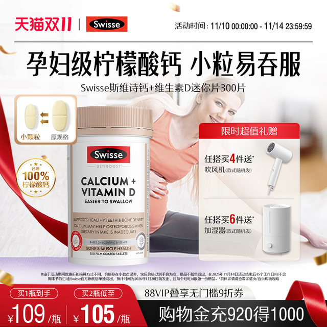 Swisse D3 Adult Mini Empress Calcium Pregnant Women Calcium Citrate Calcium Tablets for Pregnant Women Genuine